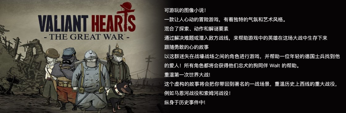 勇敢的心伟大战争Uplay账号