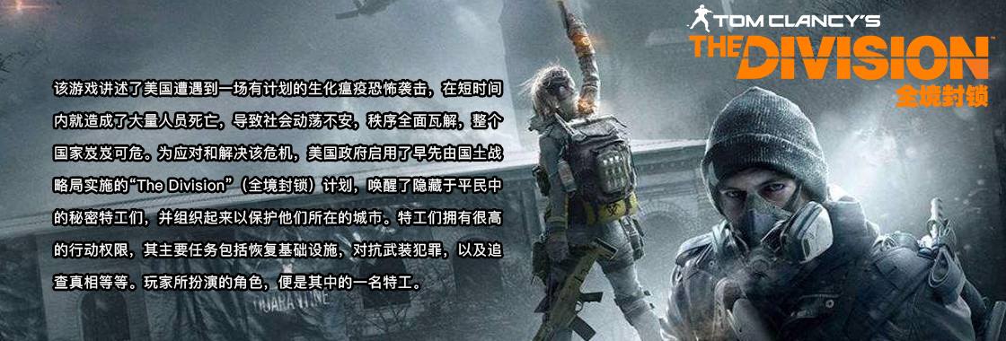 全境封锁Uplay账号