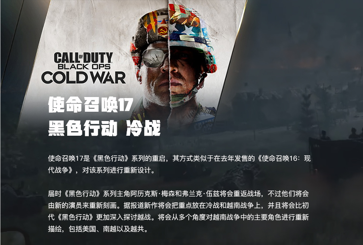 使命召唤17终极版账号