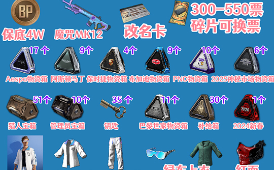 【非豪华版】魔咒MK12+白运动+红面+七周年+战警+维寒迪成品号